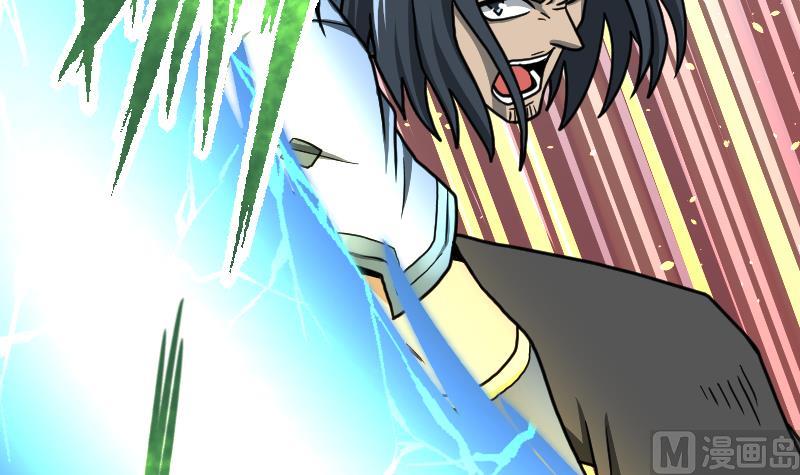 Peerless sword god เทพกระบี่ไรเทียมทาน ตอนที่ 41 หน้า 34