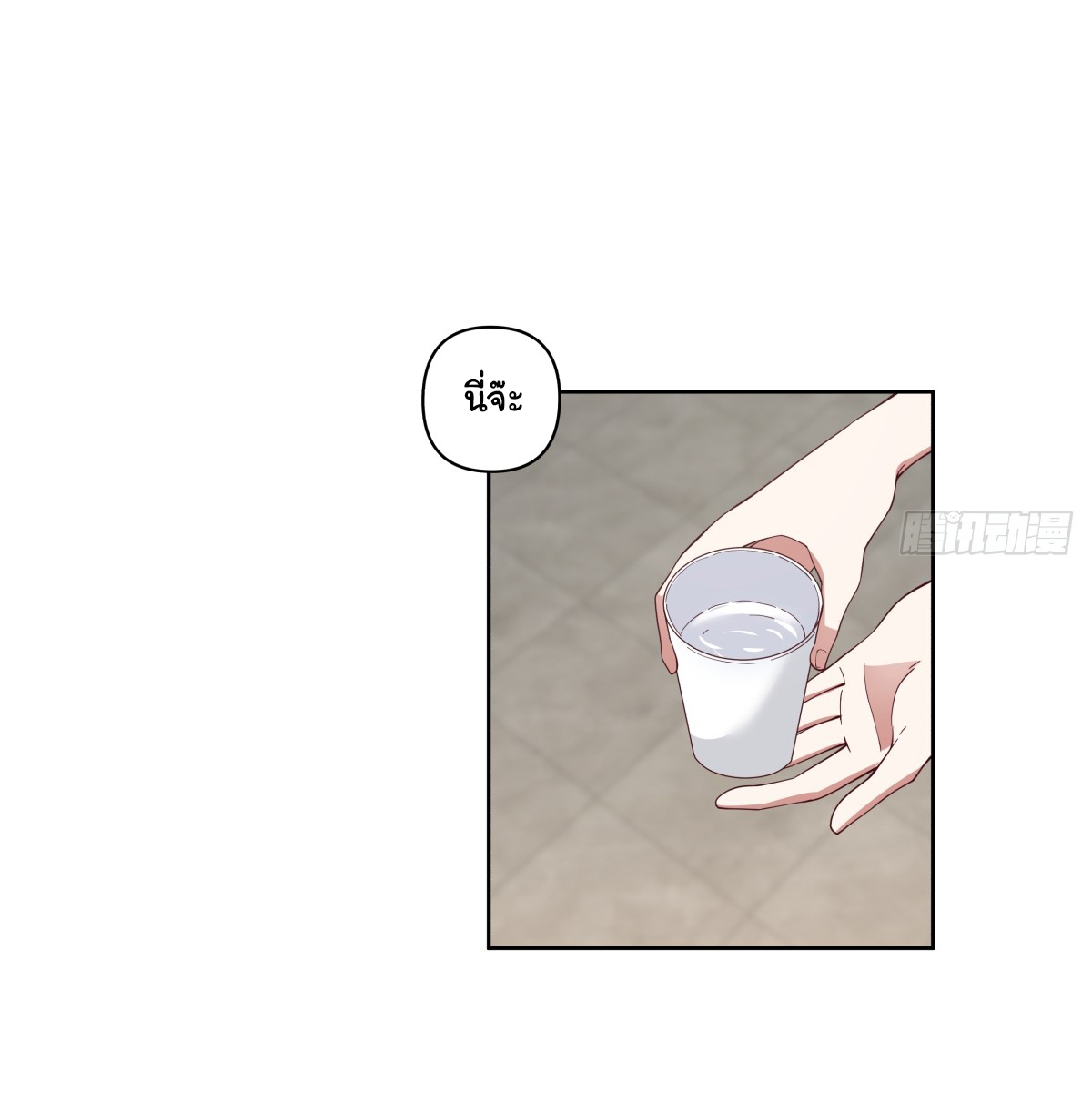 ผมไม่ได้อยากกลับมาเกิดใหม่เลยจริงๆ ตอนที่ 62 หน้า 33