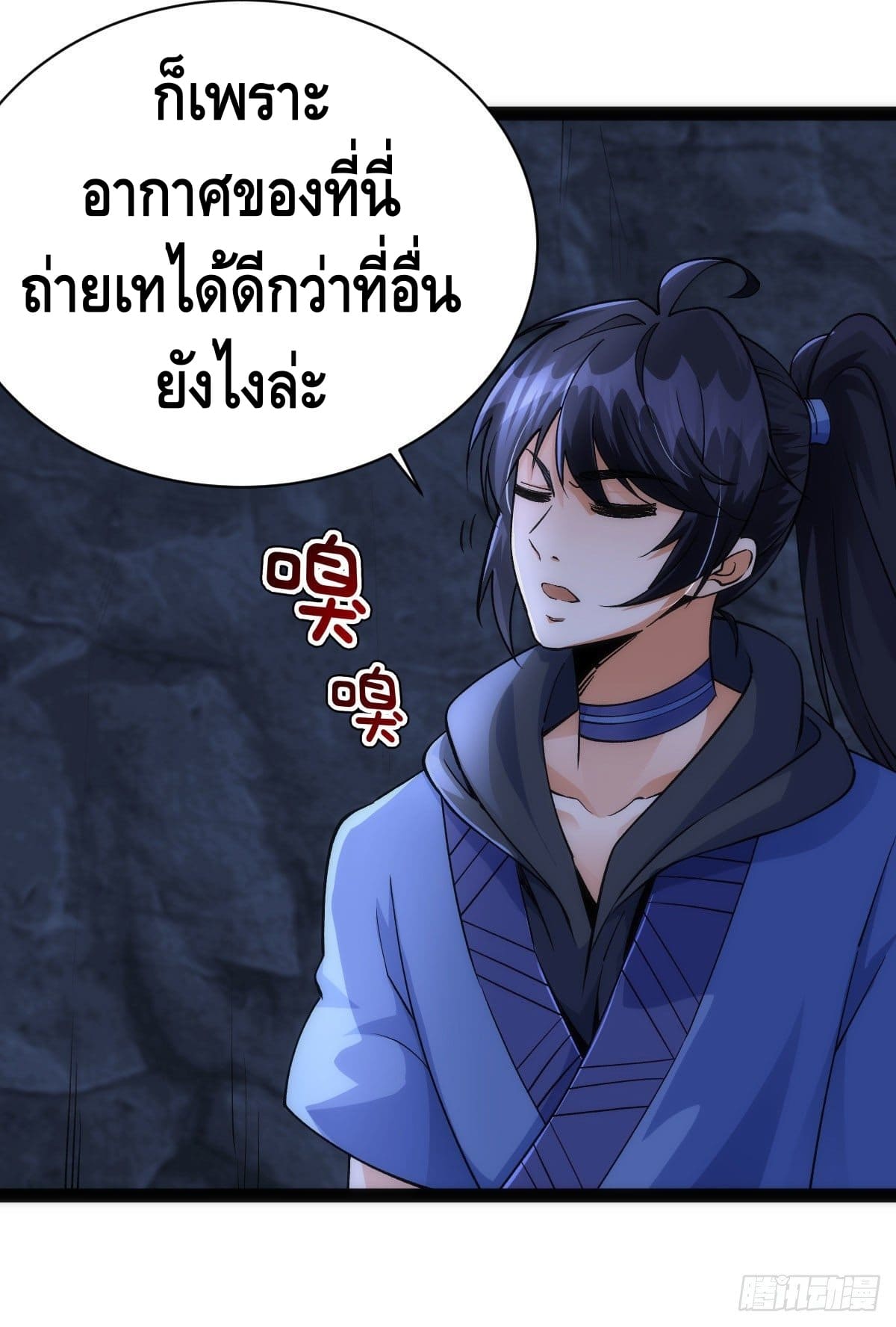 The World’s Greatest Martial Artist ตอนที่ 64 หน้า 10