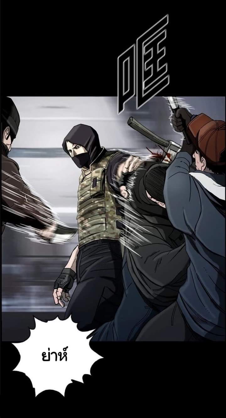 ข้าคือนักล่า ตอนที่ 13 หน้า 7