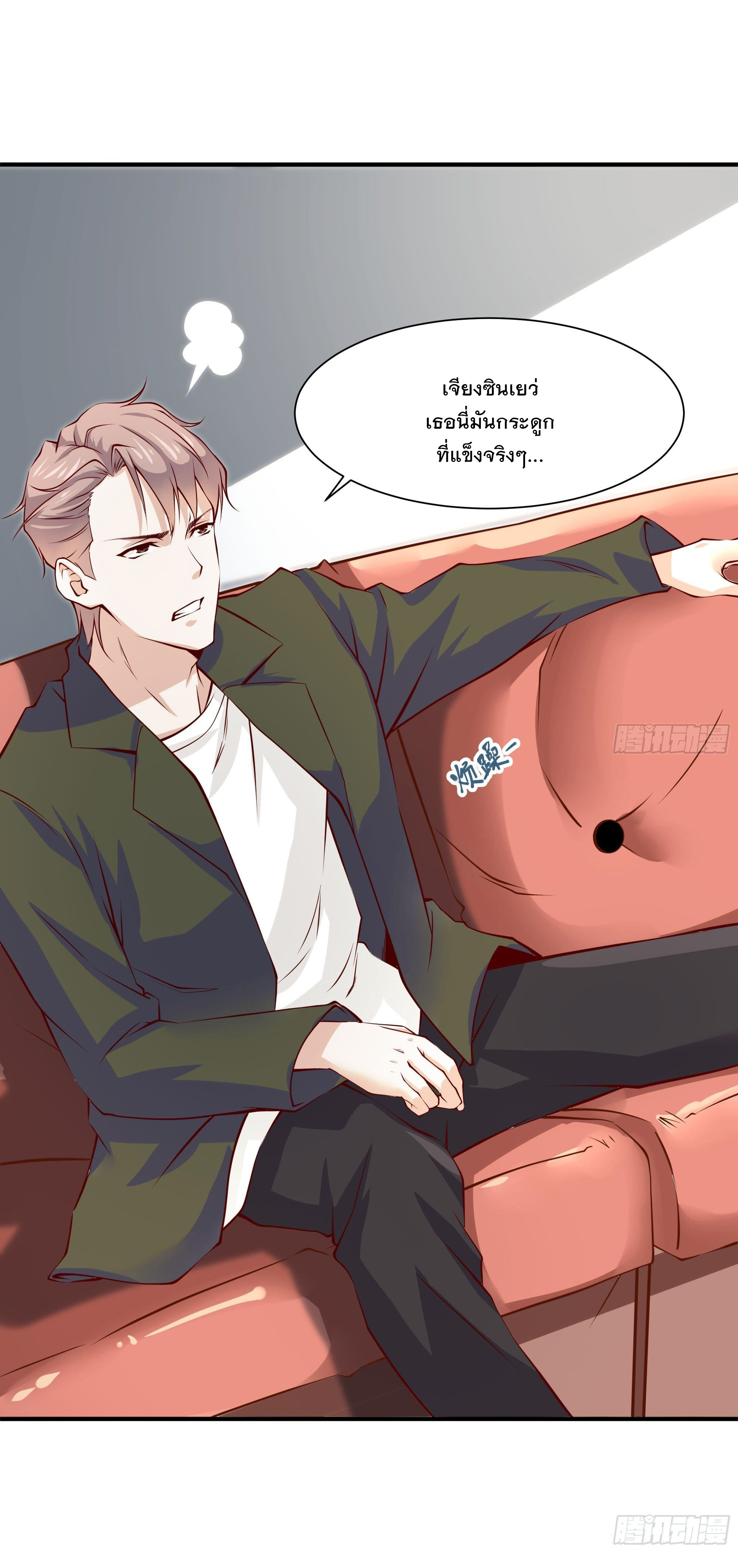 พ่อของฉันเป็นเทพสงครามที่แข็งแกร่งที่สุด ตอนที่ 28 หน้า 20