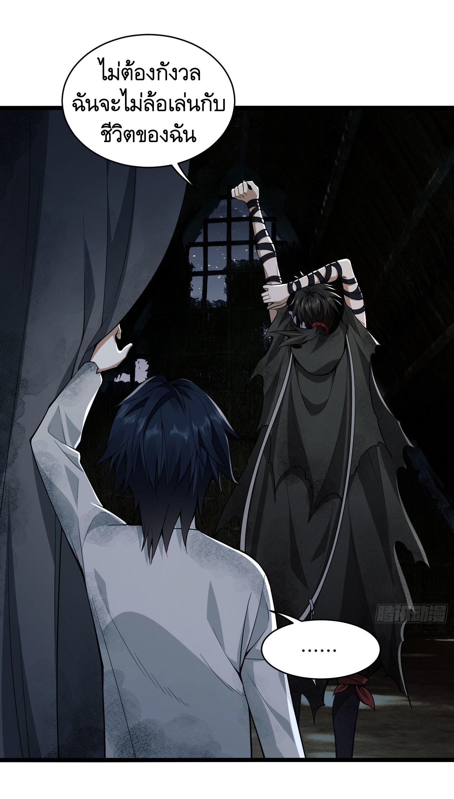 THE FIRST ORDER ตอนที่ 5 หน้า 31