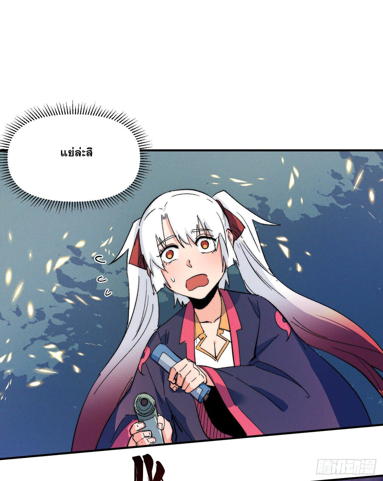 ตูข้านี่แหละเทพ (ทันจีน) ตอนที่ 49 หน้า 38