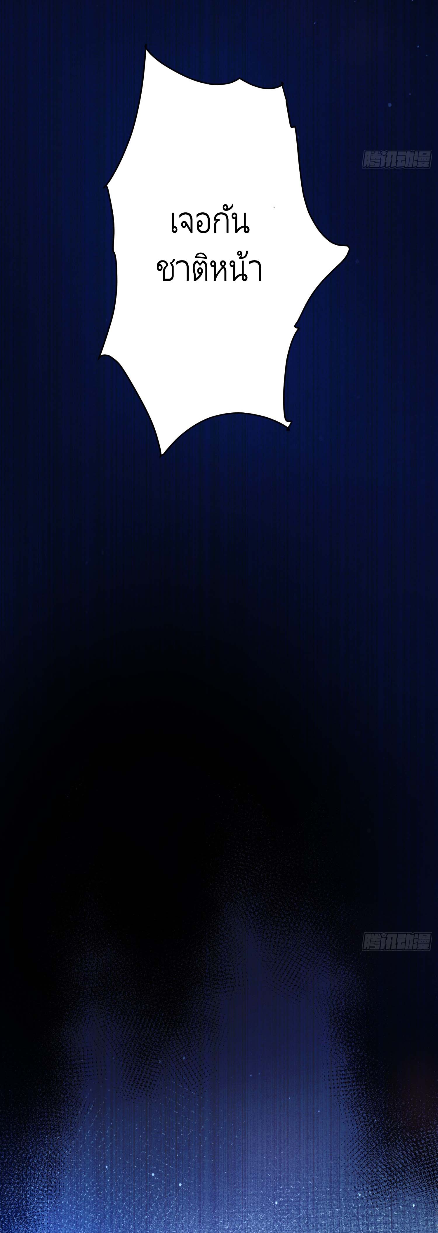 ลูกศิษย์จะฆ่าผม ตอนที่ 6 หน้า 13