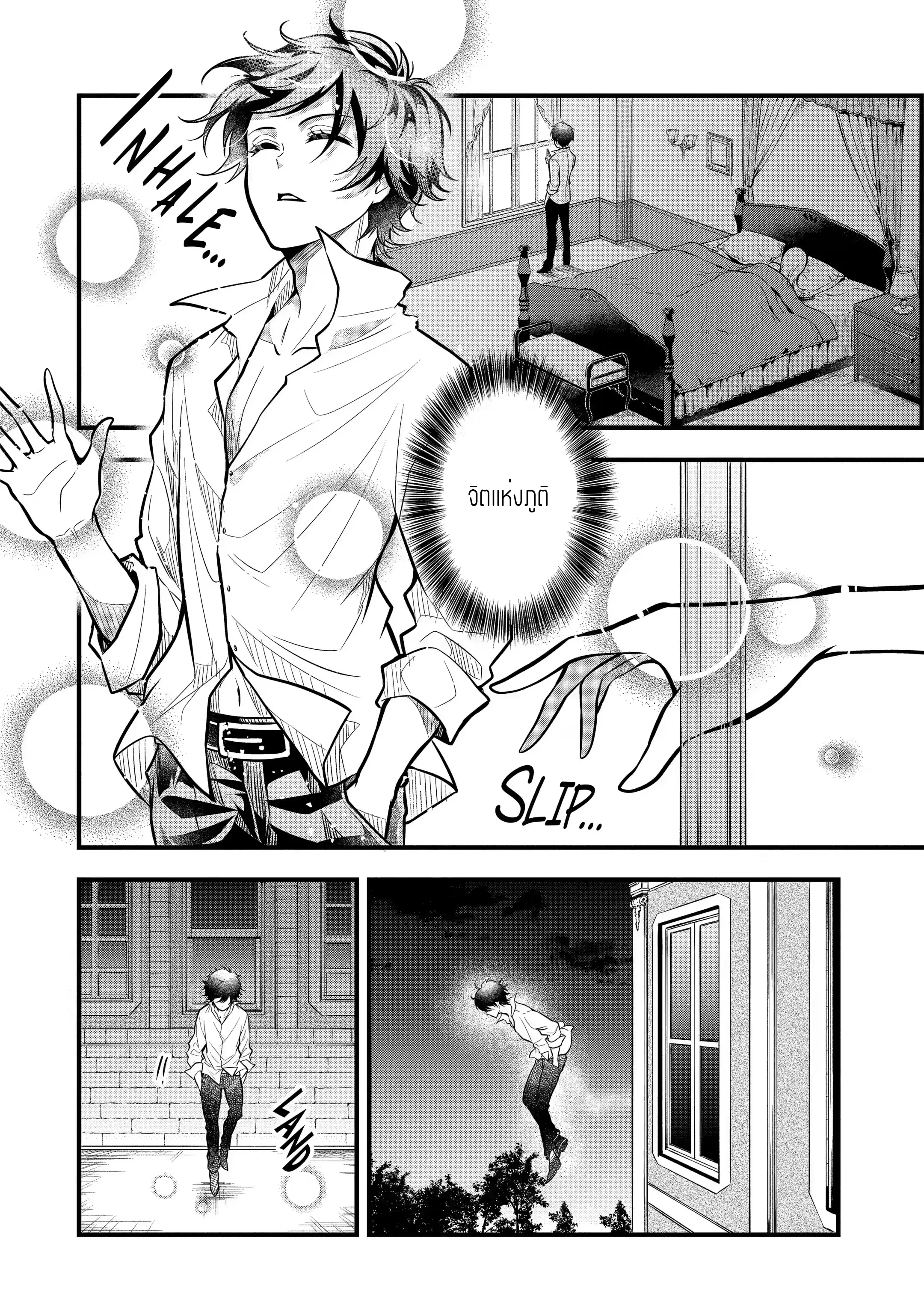 อาจารย์สุดแกร่งผู้อยู่ในสถาบันหญิงล้วน ตอนที่ 23 หน้า 30