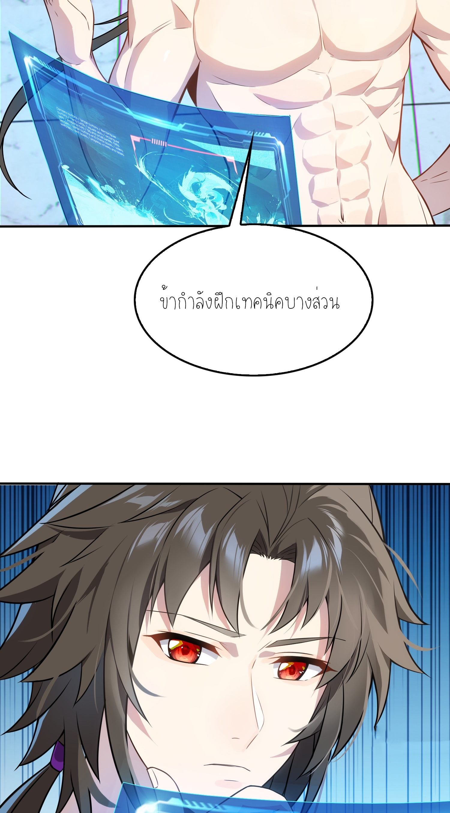 เหล่าลูกศิษย์น่ากลัว ปล่อยข้าเถอะ ตอนที่ 4 หน้า 6