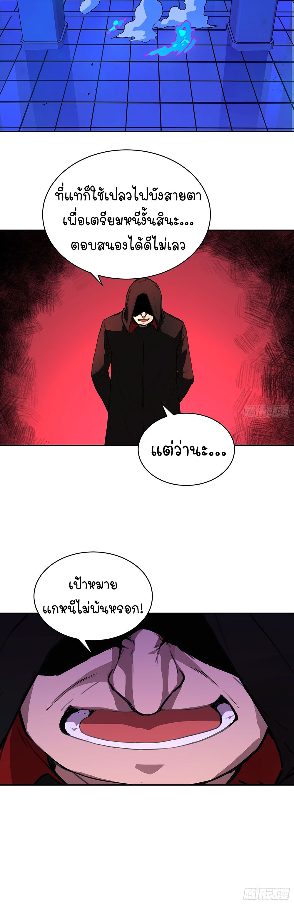 [Emo] Mood Disorder | โรคอารมณ์ คนคลั่งแดนวิปลาส ตอนที่ 15 หน้า 6