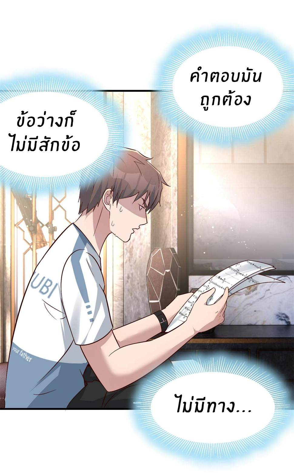 พี่สาวอยากเล่นคุณ ตอนที่ 126 หน้า 23