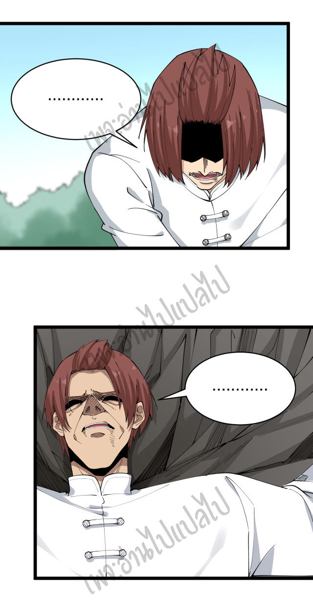 Sanjie Taobao Store ระบบร้านค้าเทพเจ้า ตอนที่ 130 หน้า 2