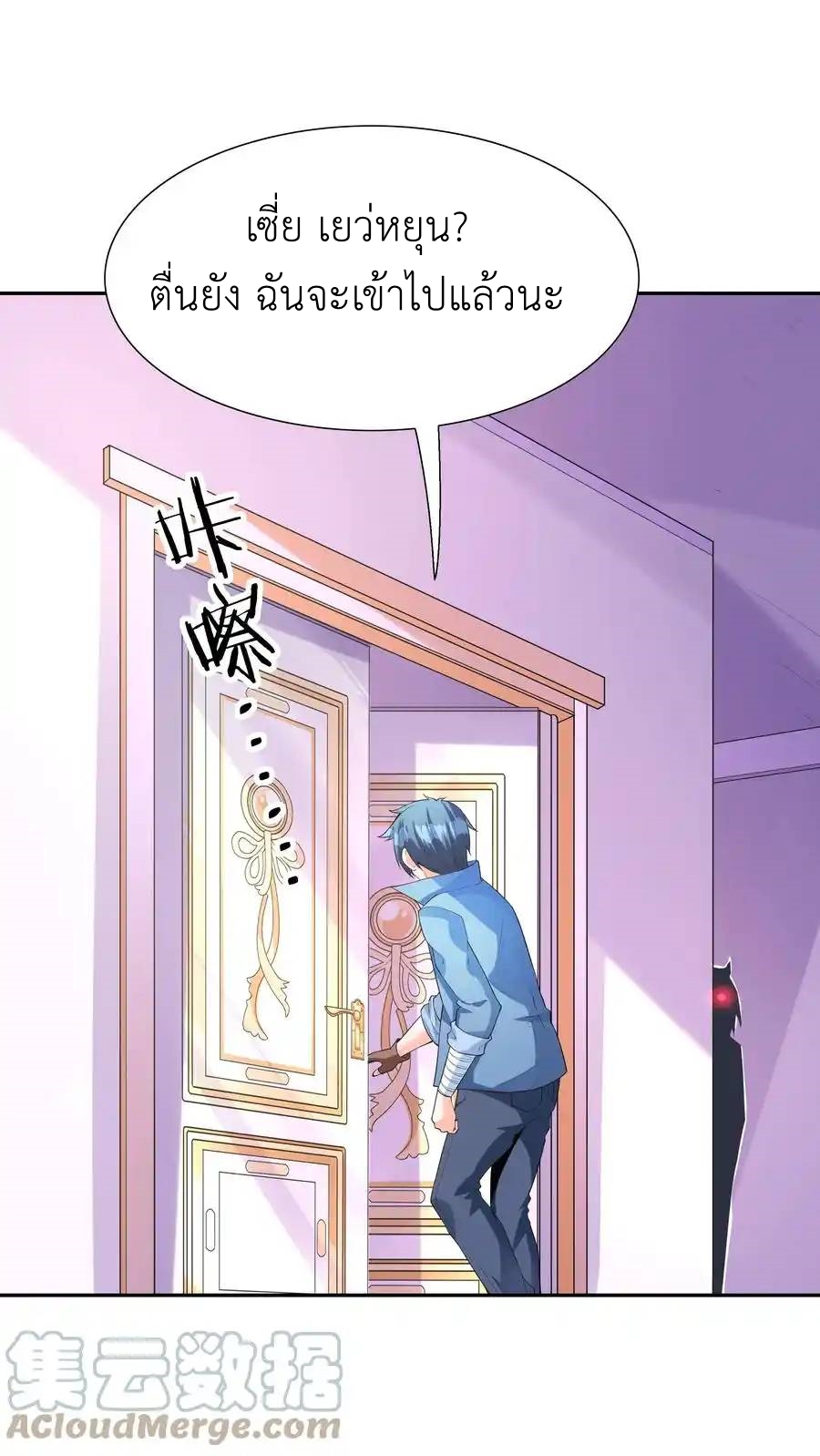 My Harem Is Entirely Female Demon Villains ตอนที่ 41 หน้า 27