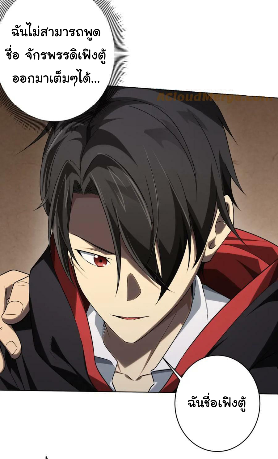 Start with trillions of coins ตอนที่ 17 หน้า 36