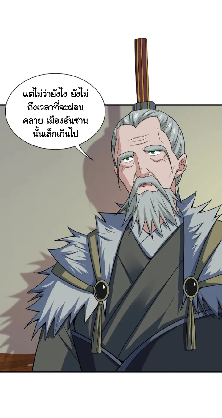 เทพเจ้าจักรพรรดิที่แข็งแกร่งที่สุด ตอนที่ 8 หน้า 5