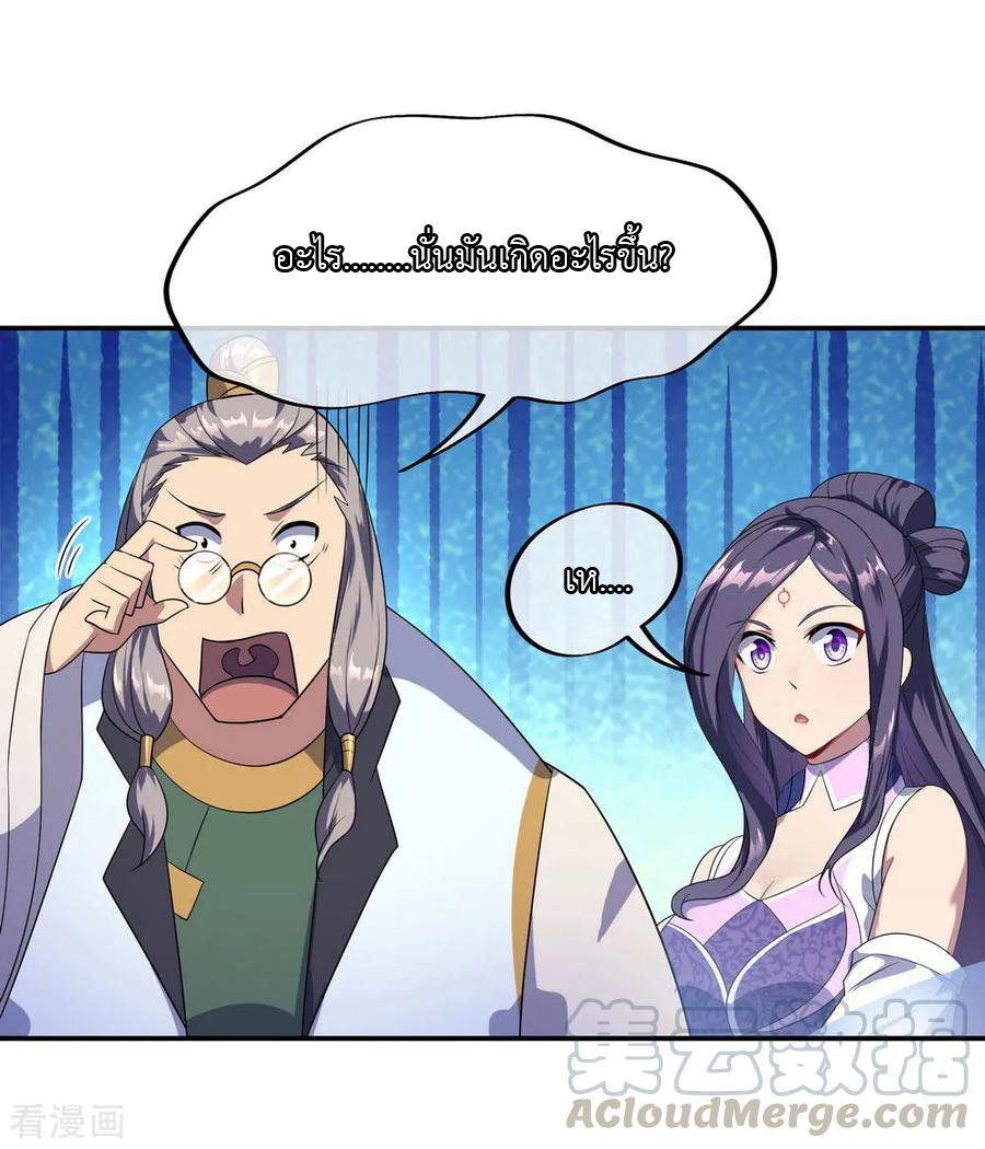 peerless battle spirit ตอนที่ 48 หน้า 9