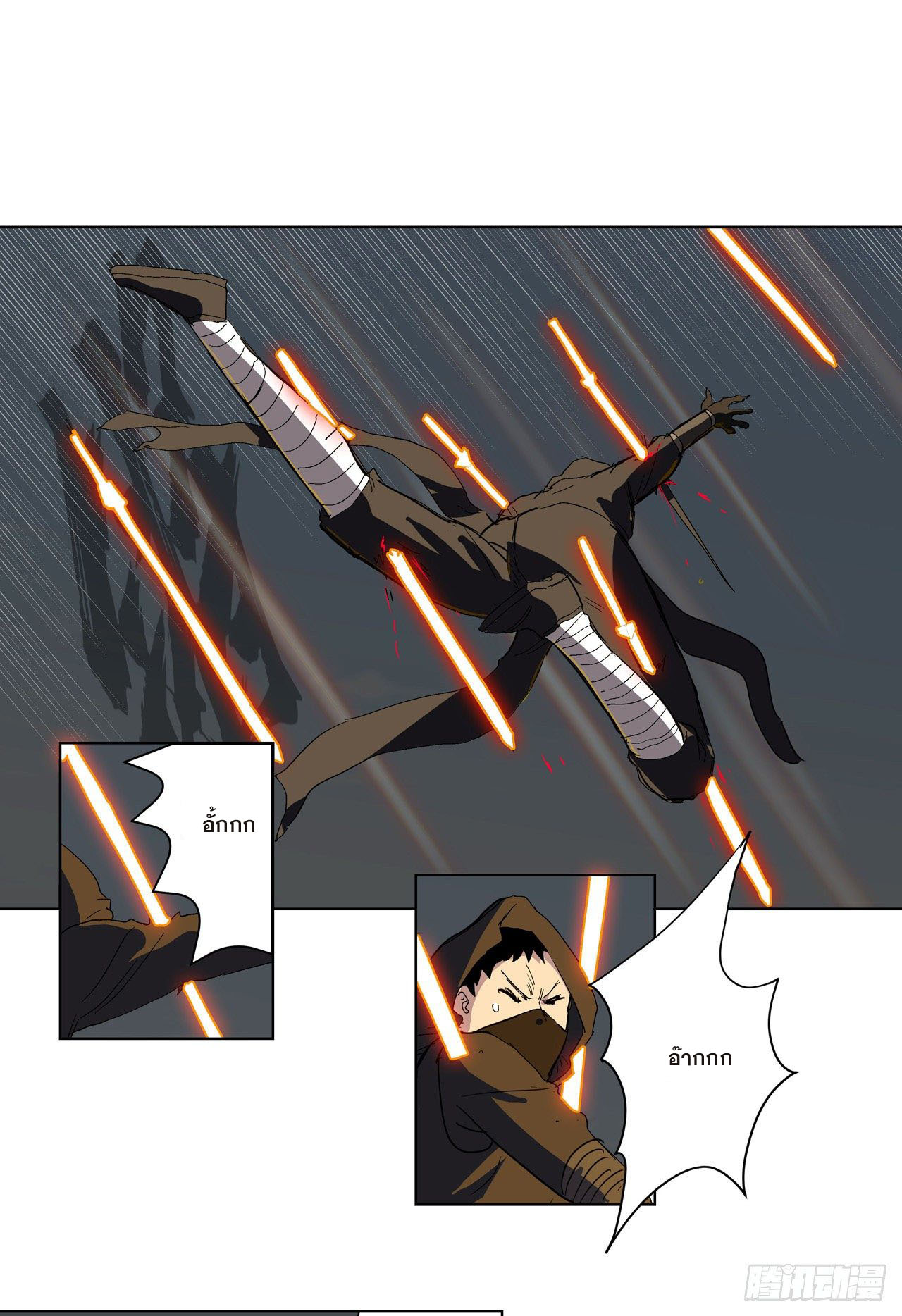 Cultivator vs Superhero (ทันจีน) ตอนที่ 57 หน้า 18