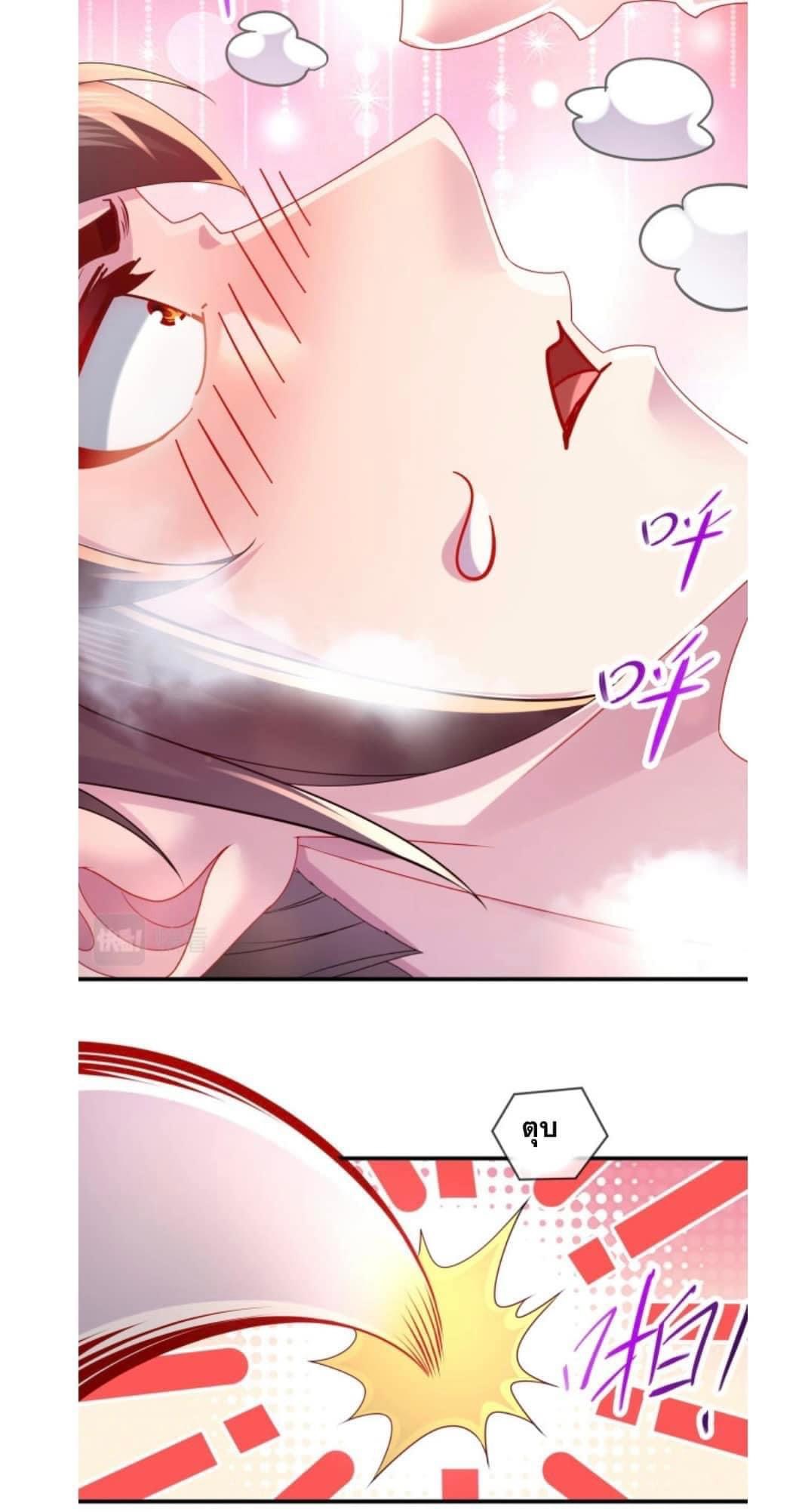 เทพเกรียนสุดลามก จุติต่างโลก ตอนที่ 24 หน้า 9