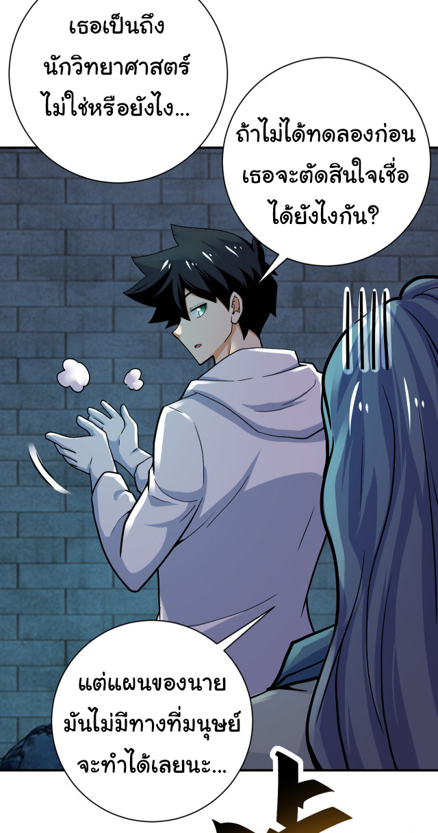 Apocalyptic Super System ตอนที่ 374 หน้า 7