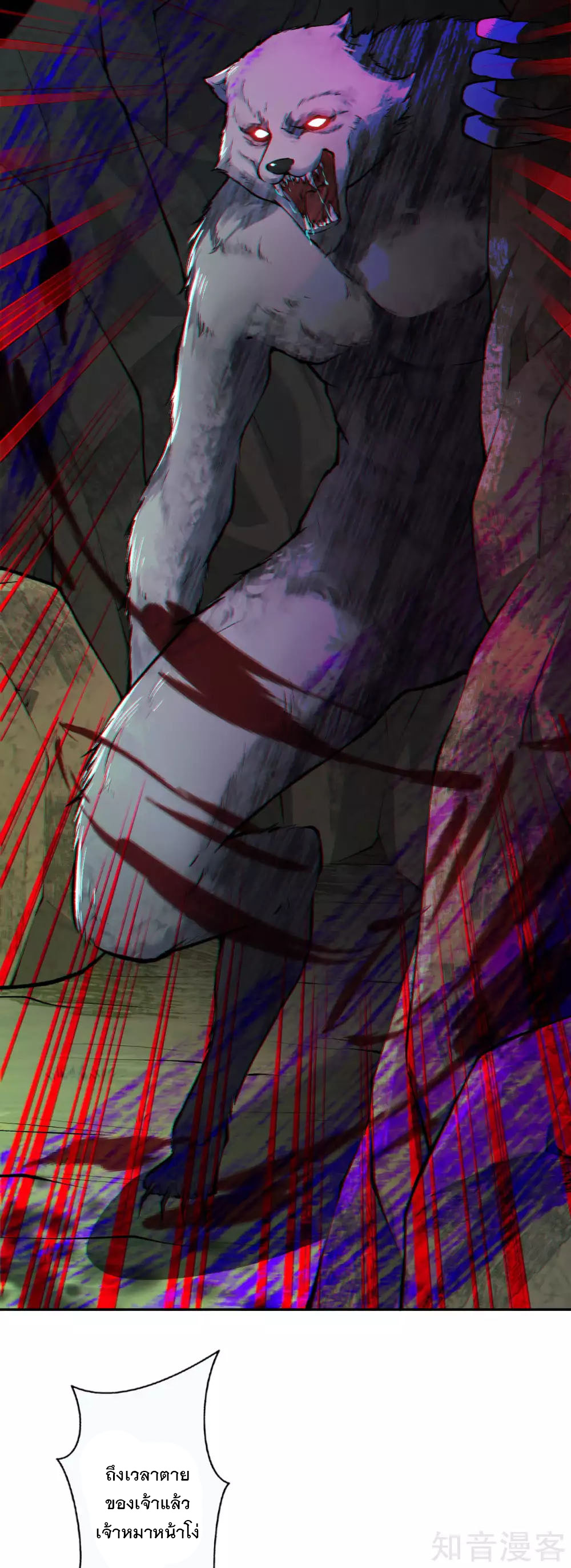 อาณาจักรดาบอมตะ ตอนที่ 33 หน้า 6