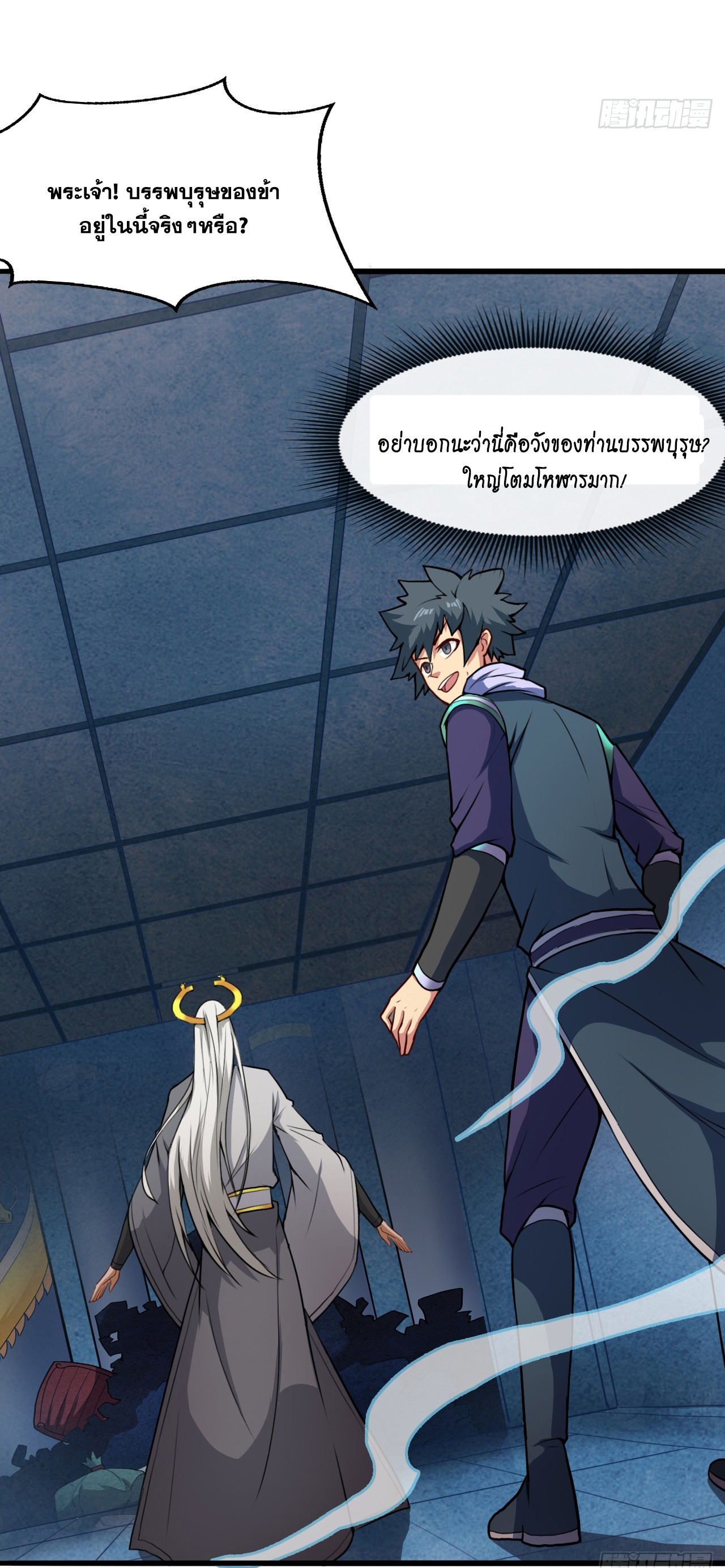 ข้าอยู่อย่างสันโดษมากว่า 100,000 ปี (ทันจีน) ตอนที่ 18 หน้า 30