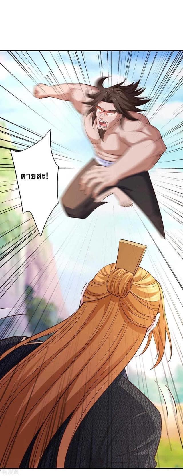 ระบบโครตเกรียน คะแนนล้านล้าน (ฮาเร็ม) ตอนที่ 67 หน้า 19