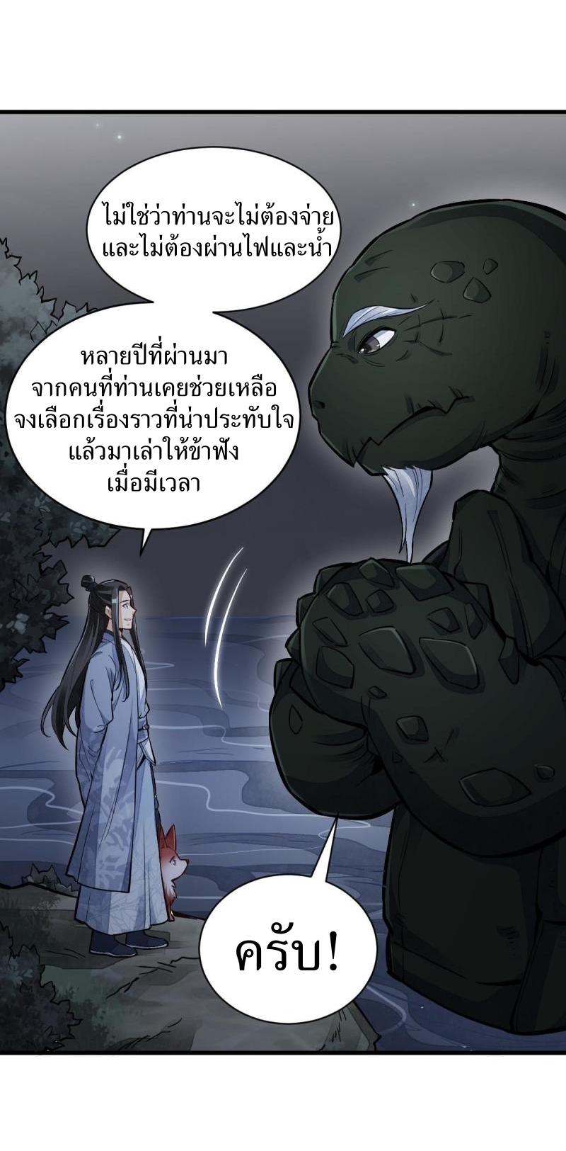 Lan Ke Qi Yuan ตอนที่ 120 หน้า 13