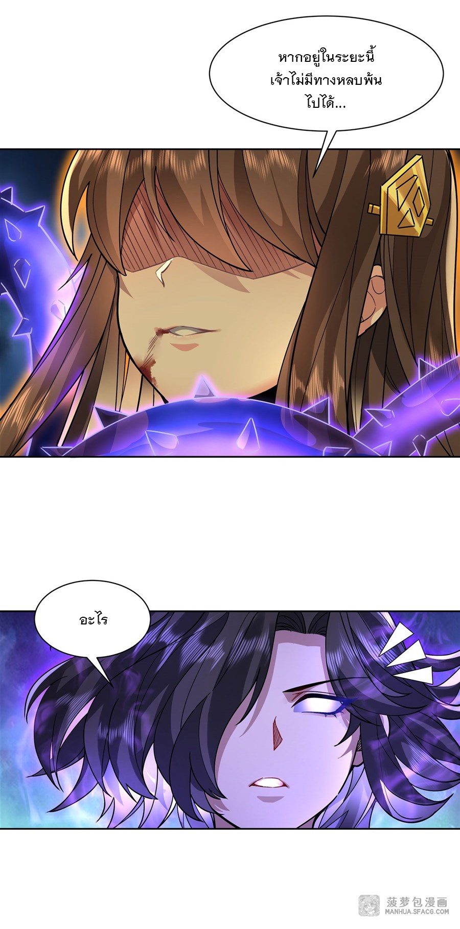 ศิษย์ของข้าล้วนมีอนาคตที่ยิ่งใหญ่ (ชนจีน) ตอนที่ 35 หน้า 15