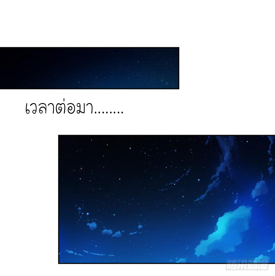 เทพเจ้าหงส์สวรรค์ ตอนที่ 44 หน้า 6