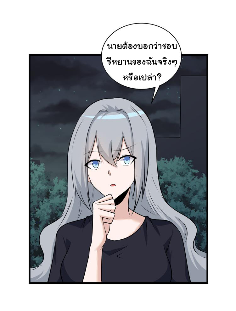 Sanjie Taobao Store ระบบร้านค้าเทพเจ้า ตอนที่ 236 หน้า 17