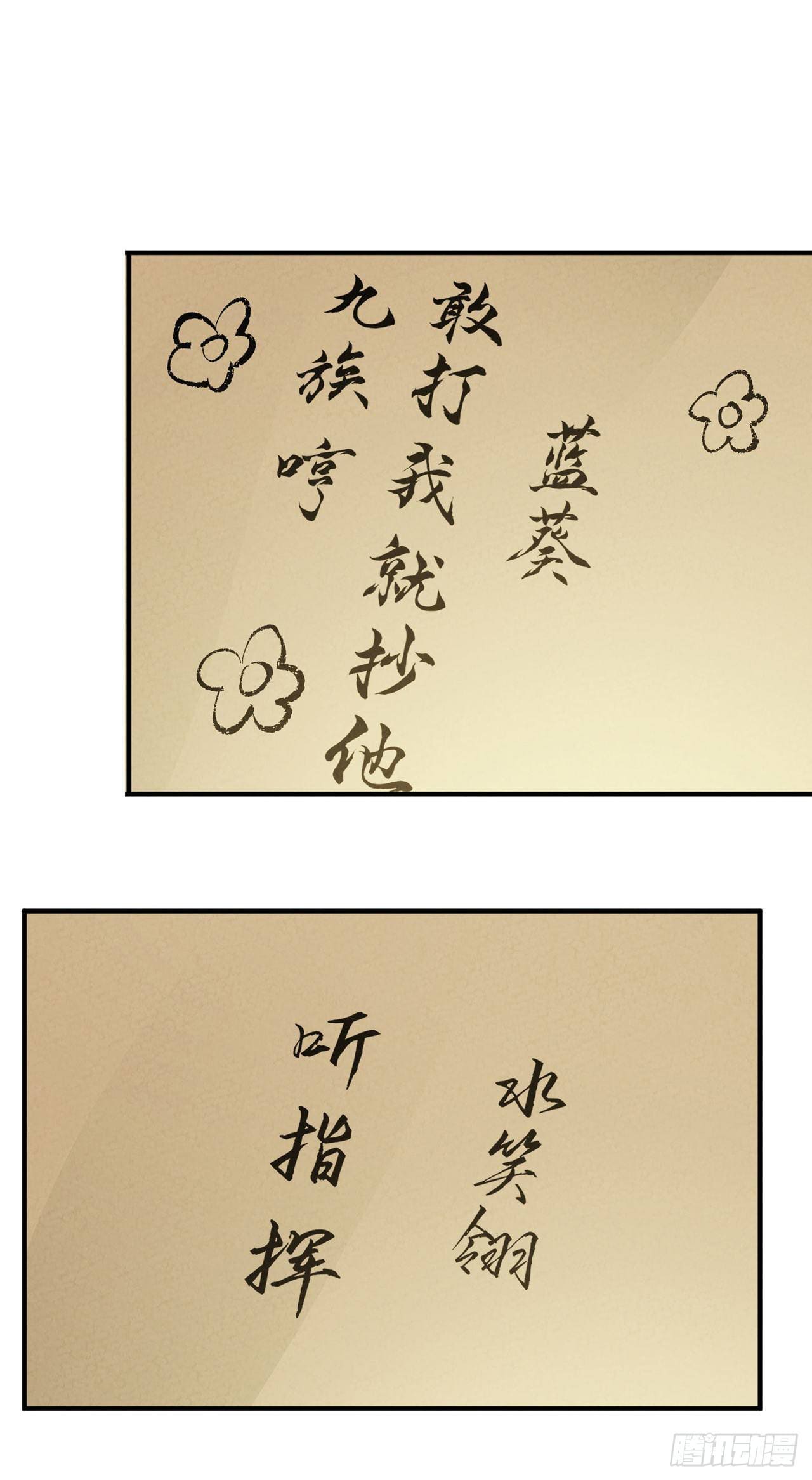 ระบบพัฒนาสุดแข็งแกร่ง ตอนที่ 66 หน้า 11