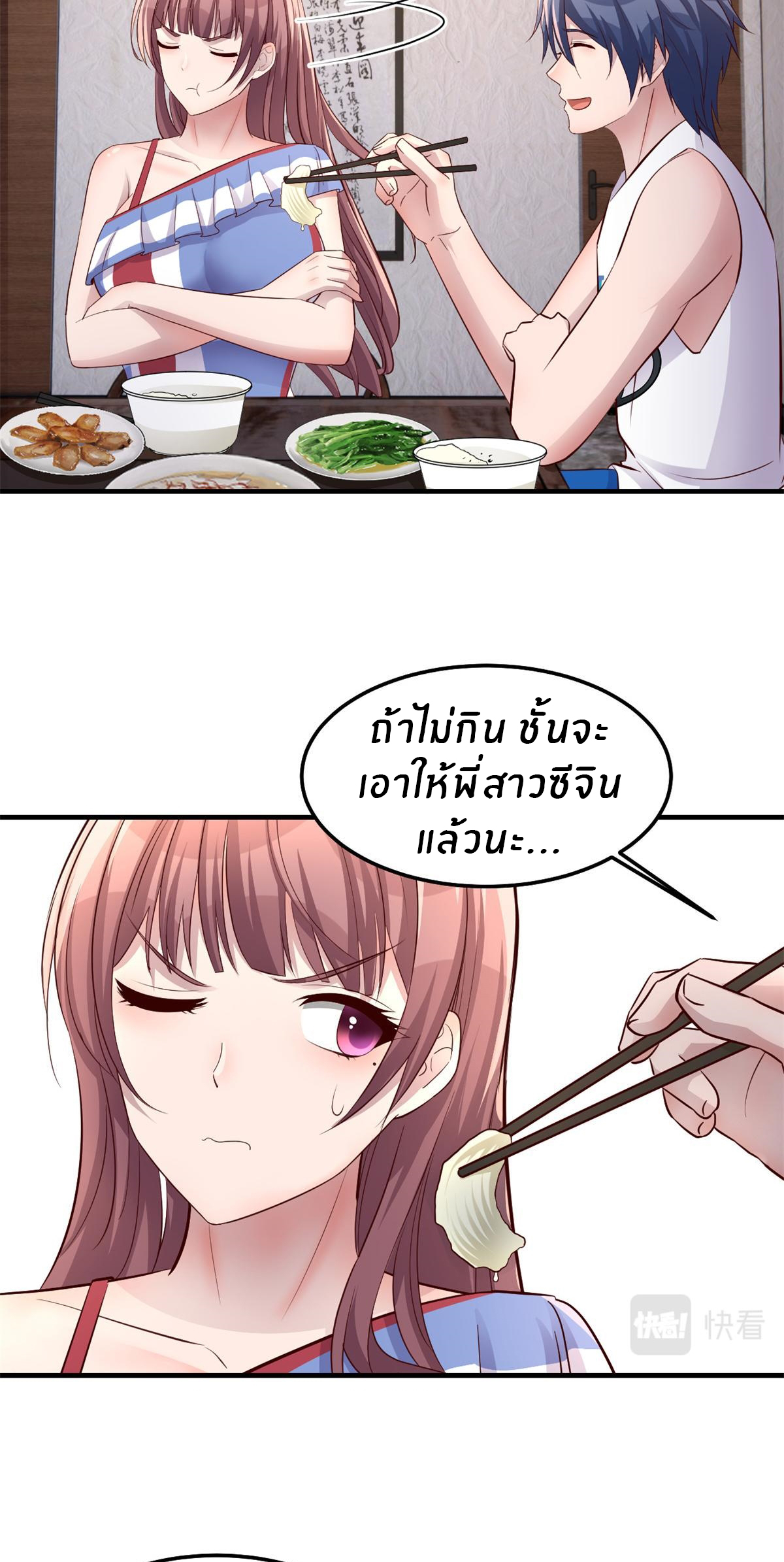 พี่สาวอยากเล่นคุณ ตอนที่ 168 หน้า 26