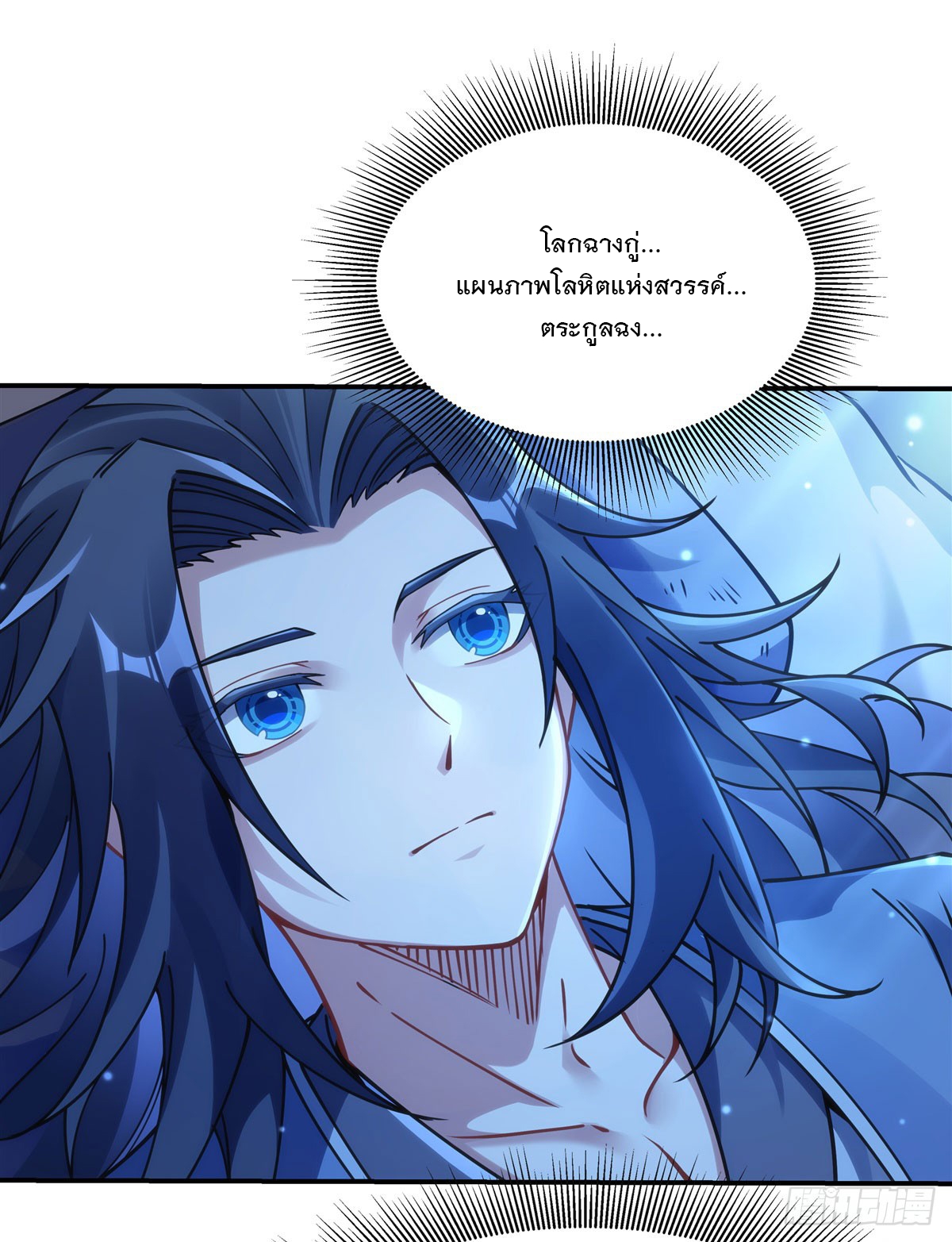 ศิษย์ของข้าล้วนมีอนาคตที่ยิ่งใหญ่ (ชนจีน) ตอนที่ 151 หน้า 12