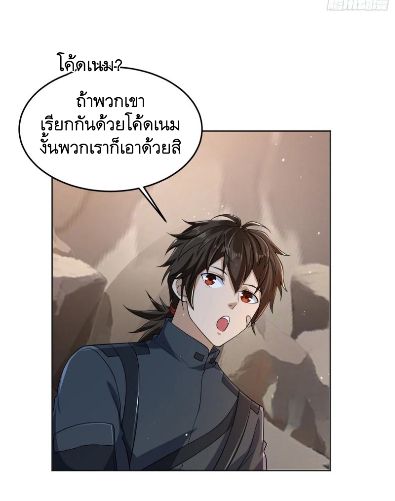 THE FIRST ORDER ตอนที่ 217 หน้า 33