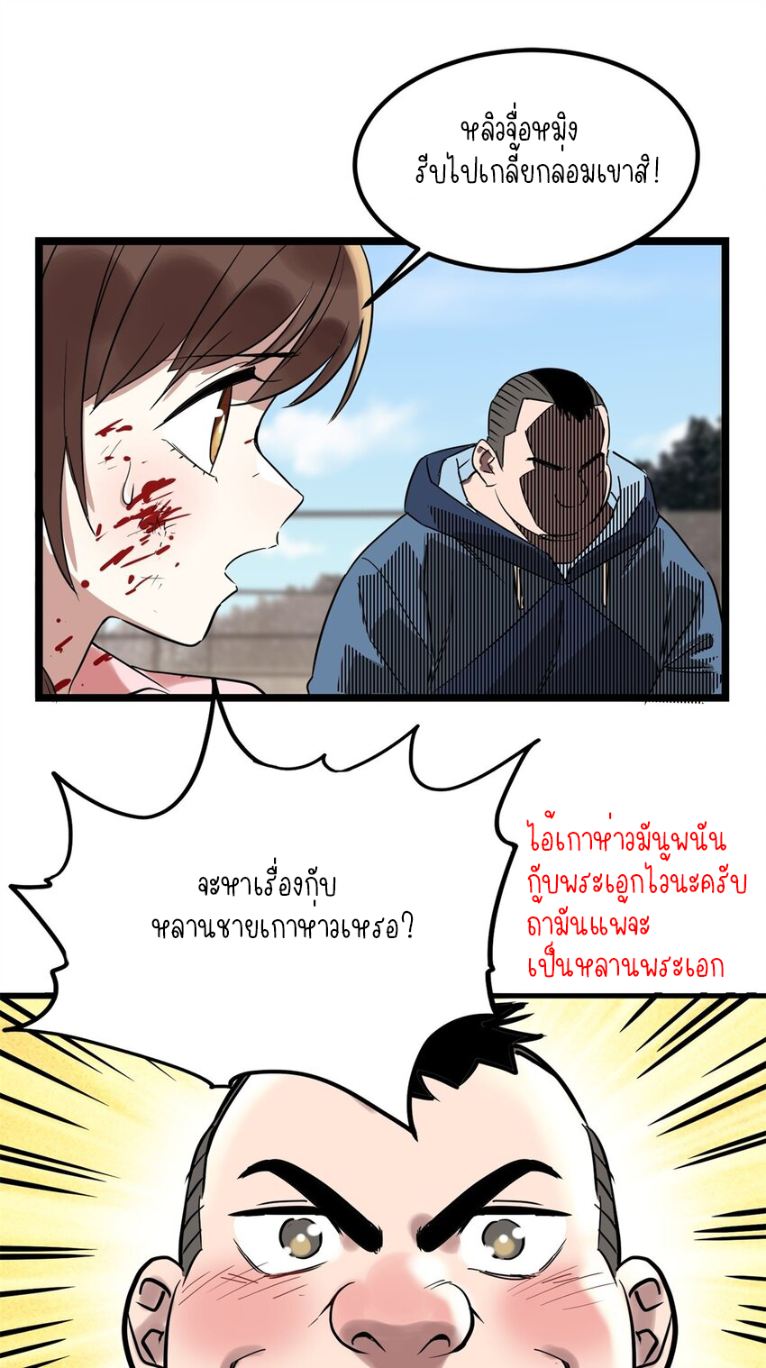 I Have a Hall of Heroic Souls ตอนที่ 17 หน้า 57