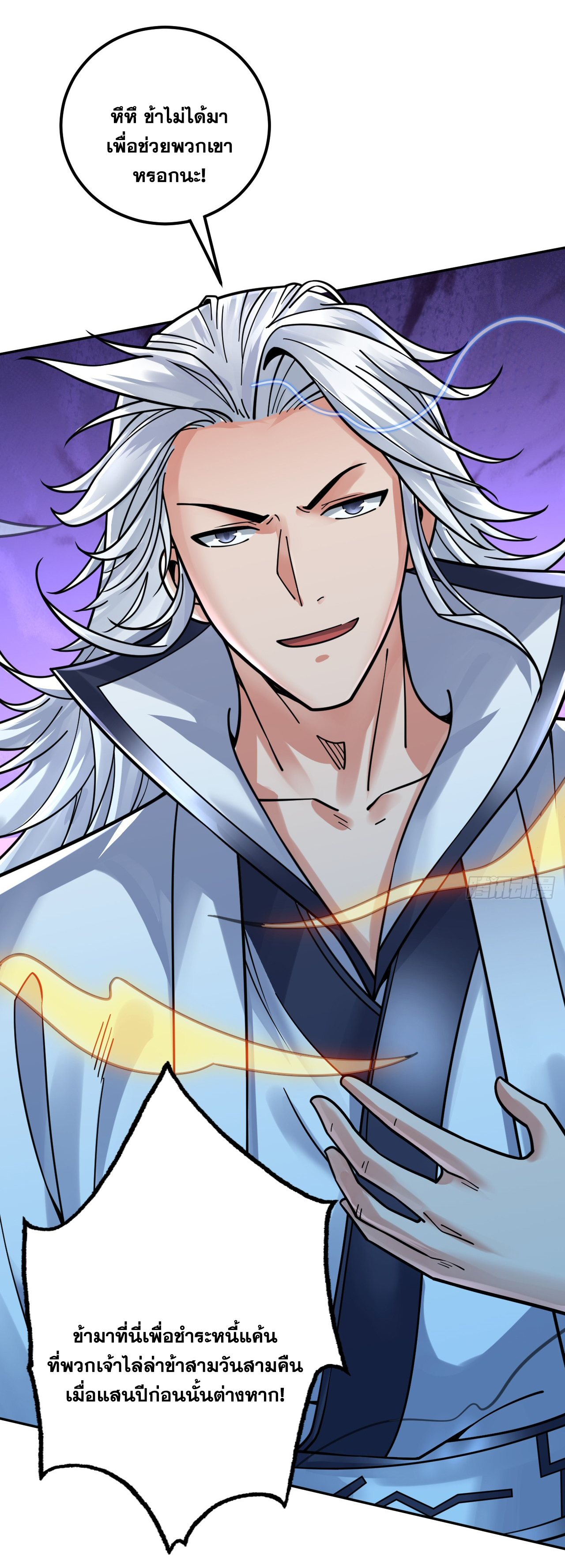 ข้าอยู่อย่างสันโดษมากว่า 100,000 ปี (ทันจีน) ตอนที่ 60 หน้า 48