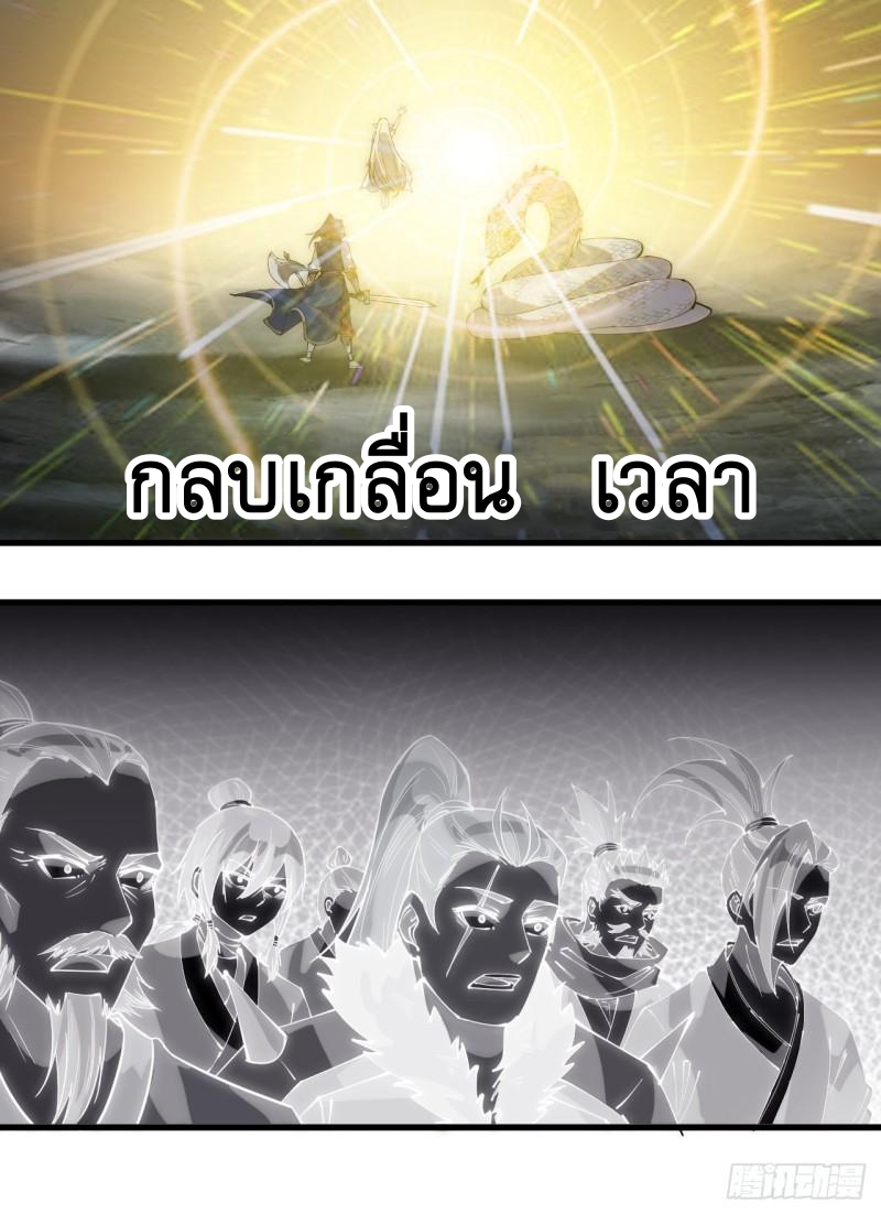 Starting a Mountain ตอนที่ 276 หน้า 25