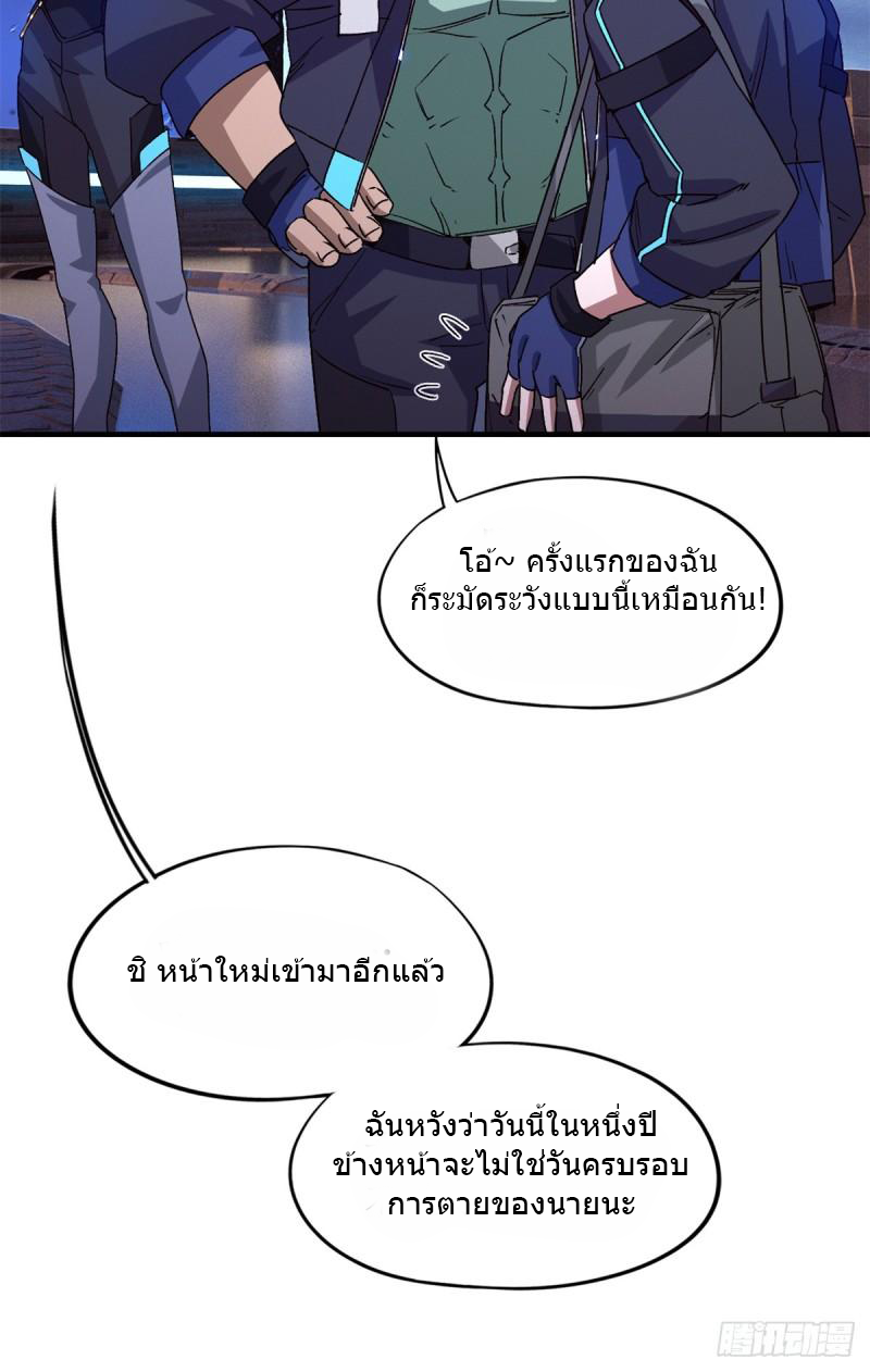 Doomsday Jigsaw Puzzle ตอนที่ 5 หน้า 43