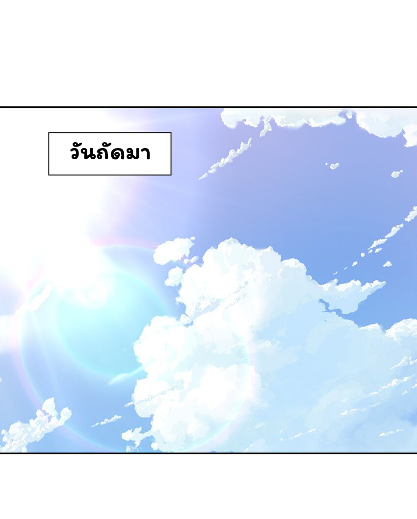 ยุคสมัยแห่งเทพ:โลกกลายเป็นเกมออนไลน์ Age of the Gods : The World Becomes an Online Game(ชนจีนแล้ว) ตอนที่ 4 หน้า 68