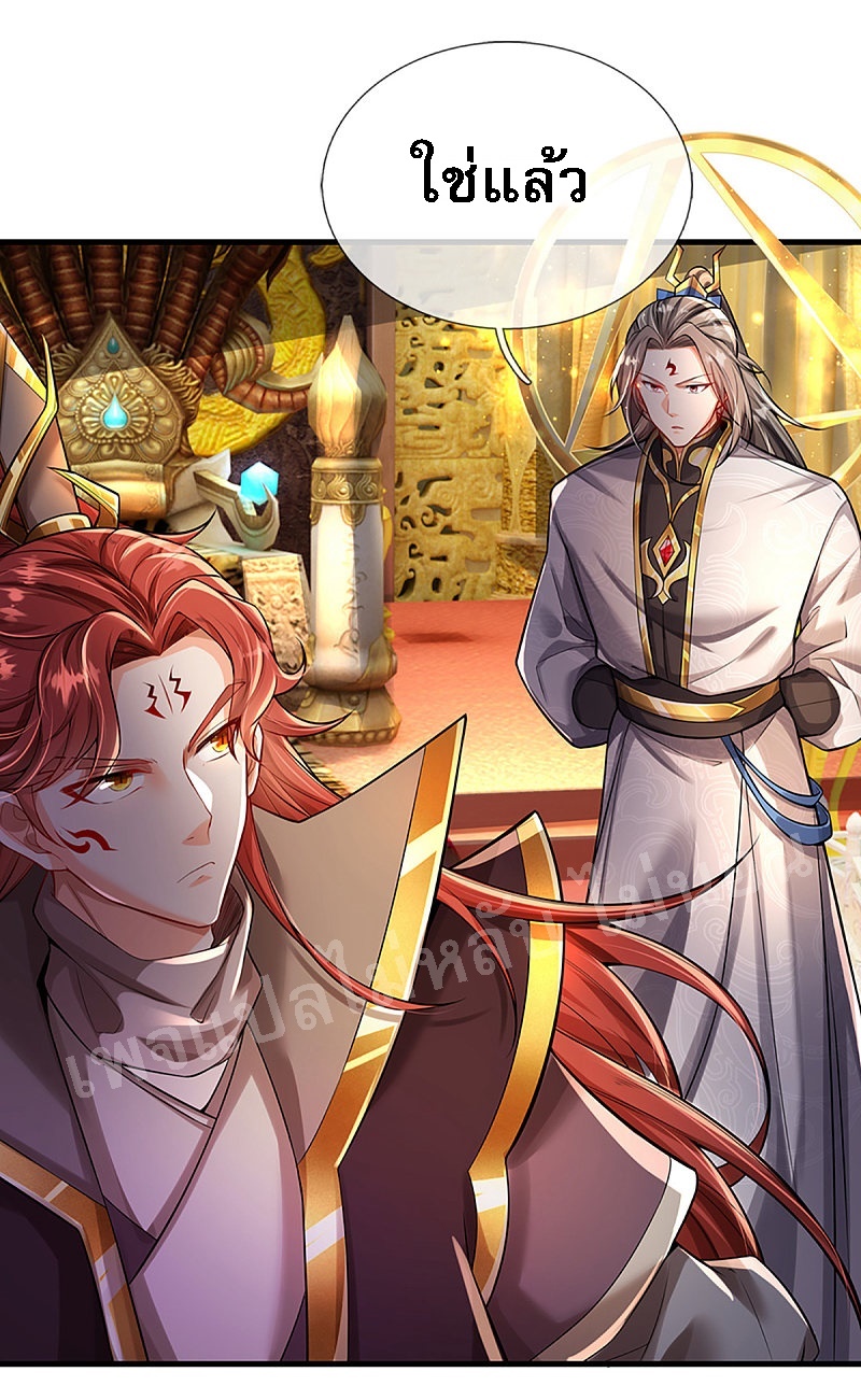 |.สุดยอดระบบเจ้าราชันย์ปีศาจ ตอนที่ 39 หน้า 25