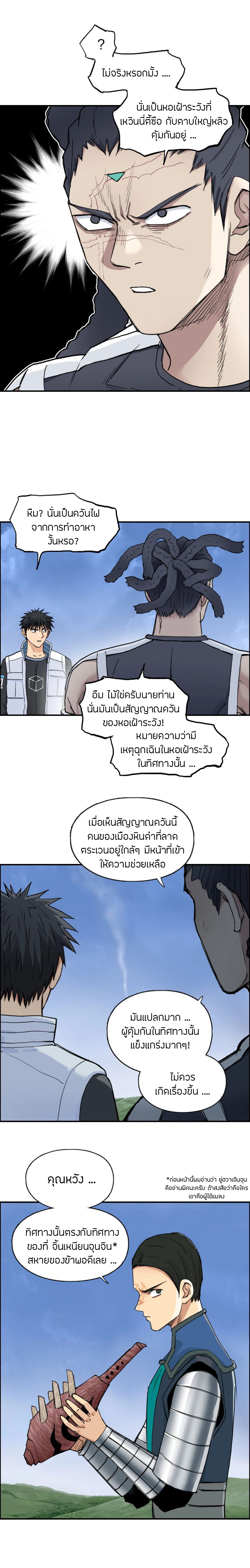 Super Cube ตอนที่ 204 หน้า 11