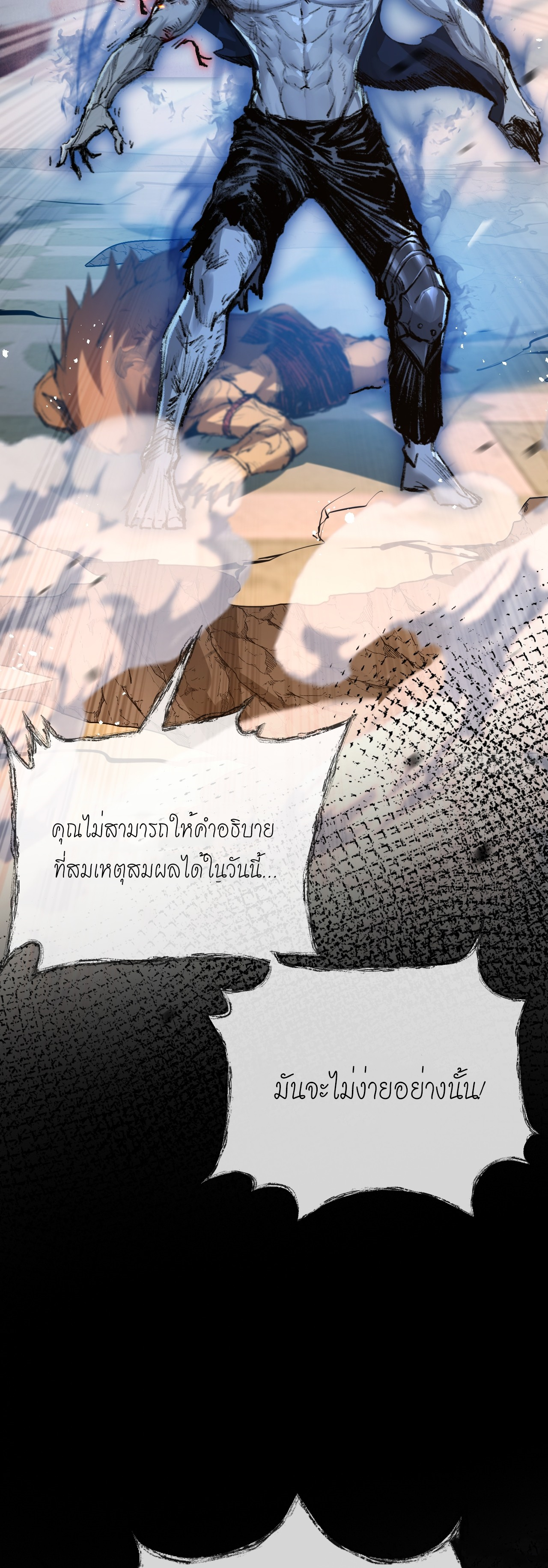 ซานเยว่ ตอนที่ 7 หน้า 34