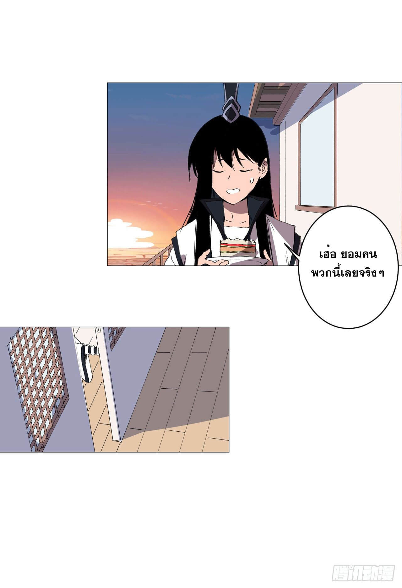 Cultivator vs Superhero (ทันจีน) ตอนที่ 93 หน้า 20