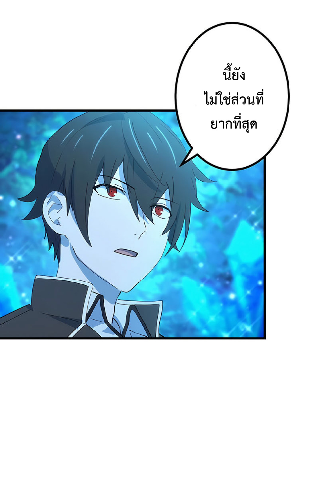 การกลับชาติมาเกิดของจอมเวทย์ต้องห้าม (Reincarnation of the Forbidden Archmage) ตอนที่ 32 หน้า 22
