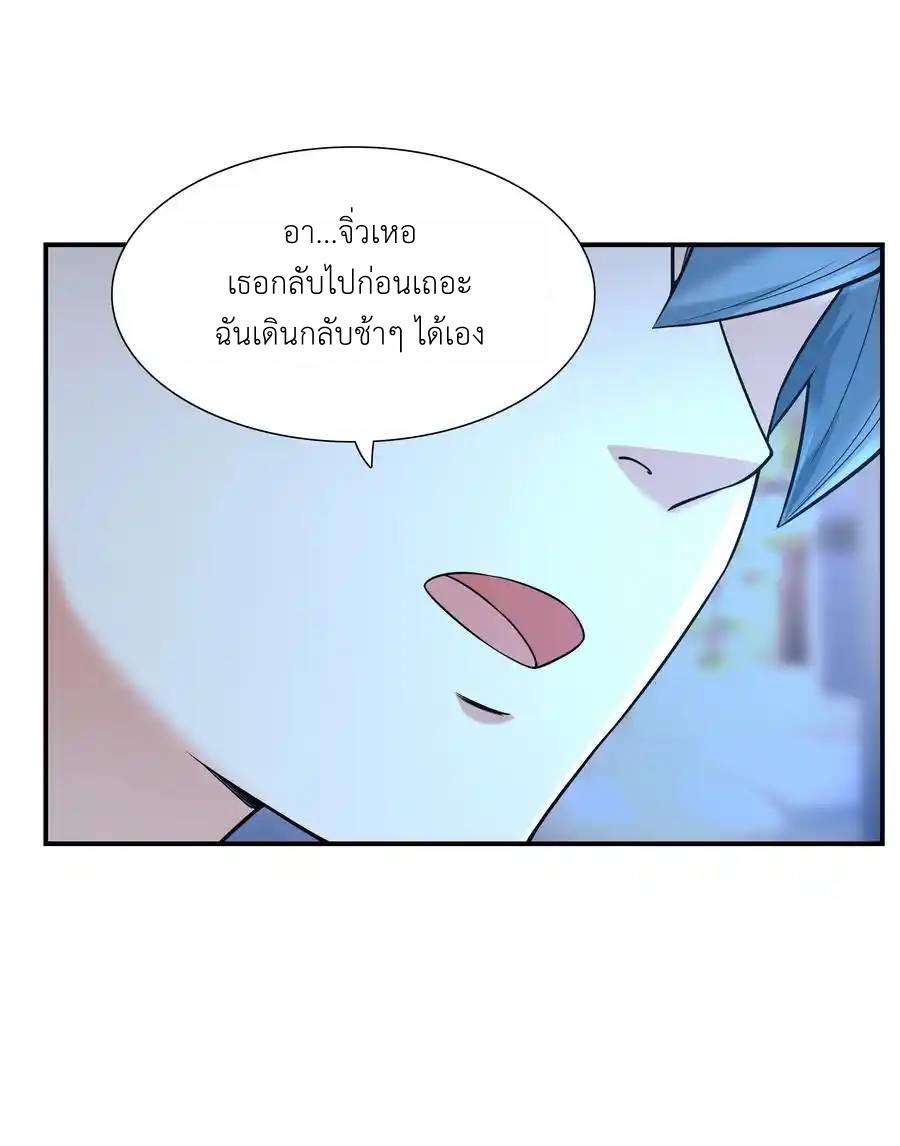First Kiss Plunder Plan ตอนที่ 4 หน้า 52