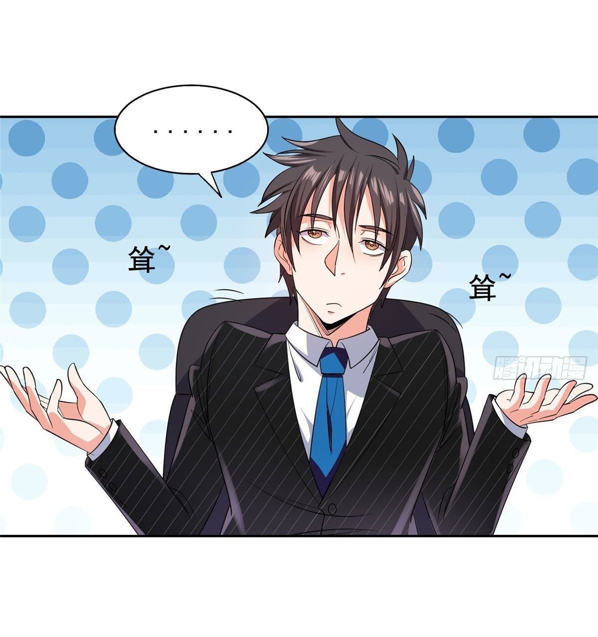 การเกิดใหม่ของพระเจ้ากับระบบผลาญเงินสุดกาว ตอนที่ 57 หน้า 4