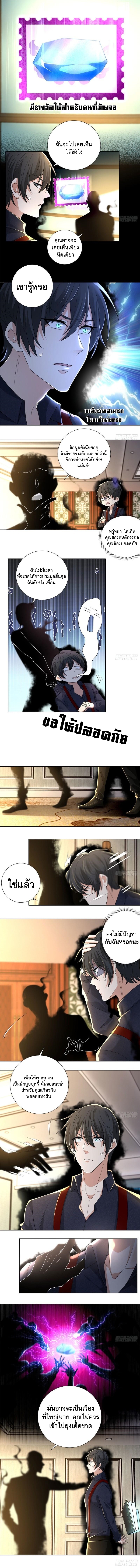 บุรุษไปรษณีย์ไม่จำกัด ตอนที่ 228 หน้า 2