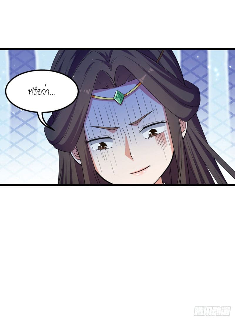 Peerless Martial Spirit ตอนที่ 39 หน้า 8