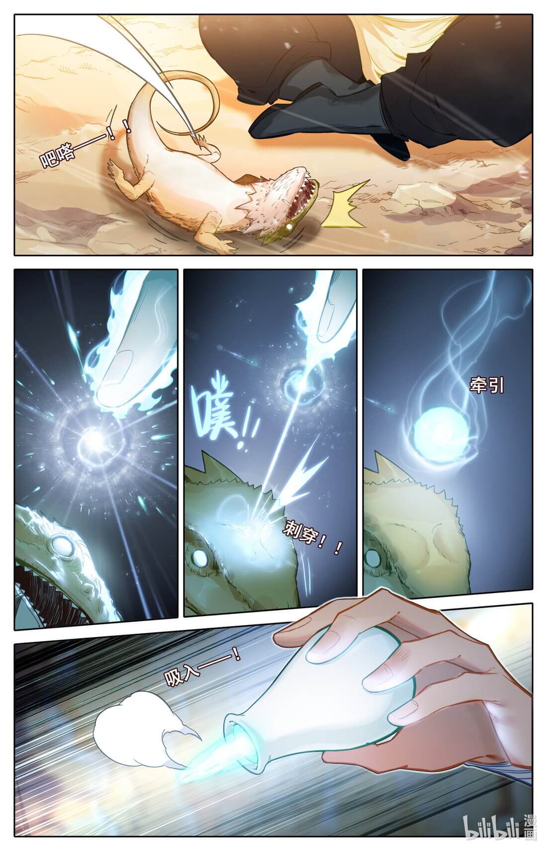 A record of a mortal's journey to immortality(ทันจีน) ตอนที่ 130 หน้า 3