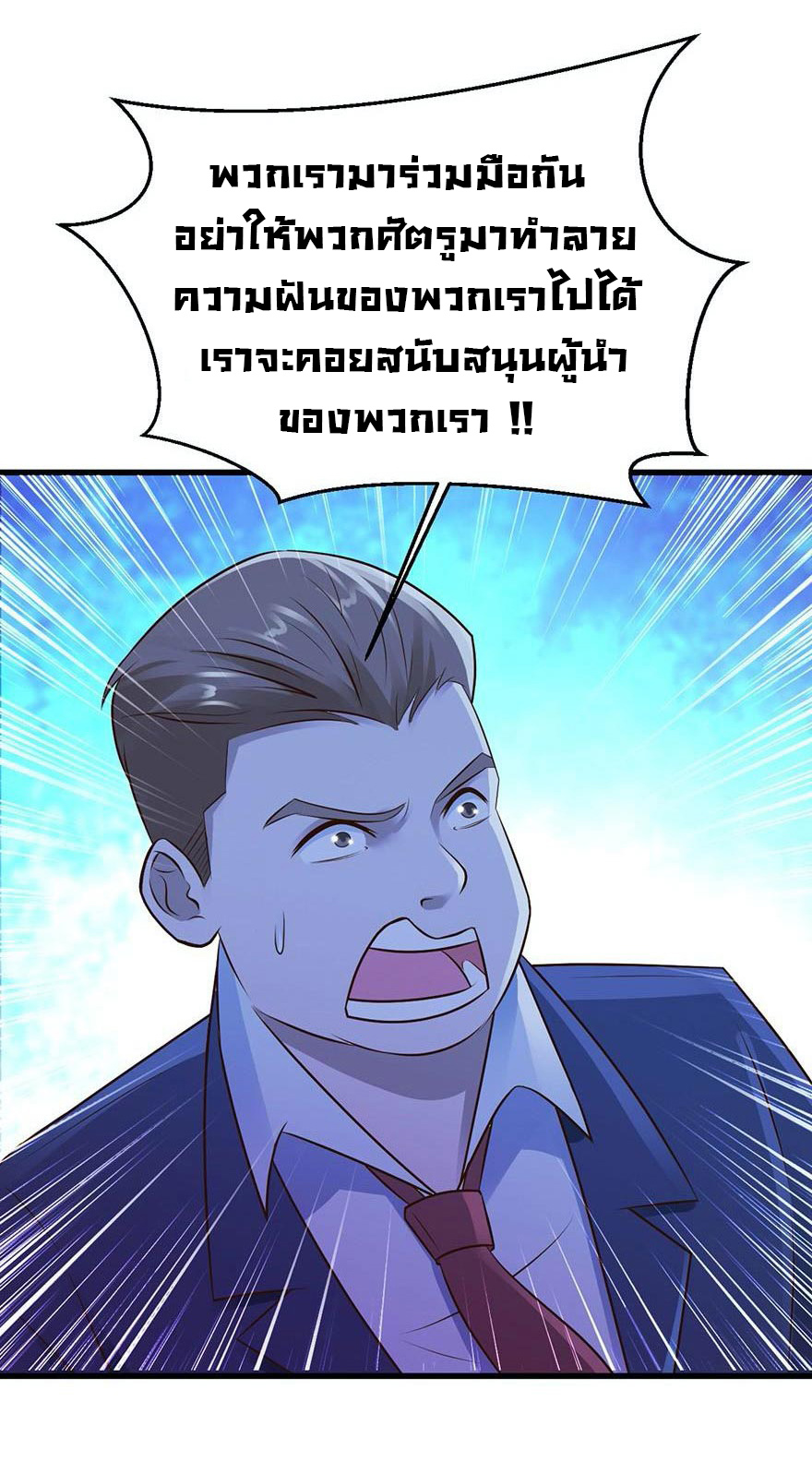 ยัยผู้หญิงคนนี้ ก็คือแฟนสาวของผม ตอนที่ 43 หน้า 32