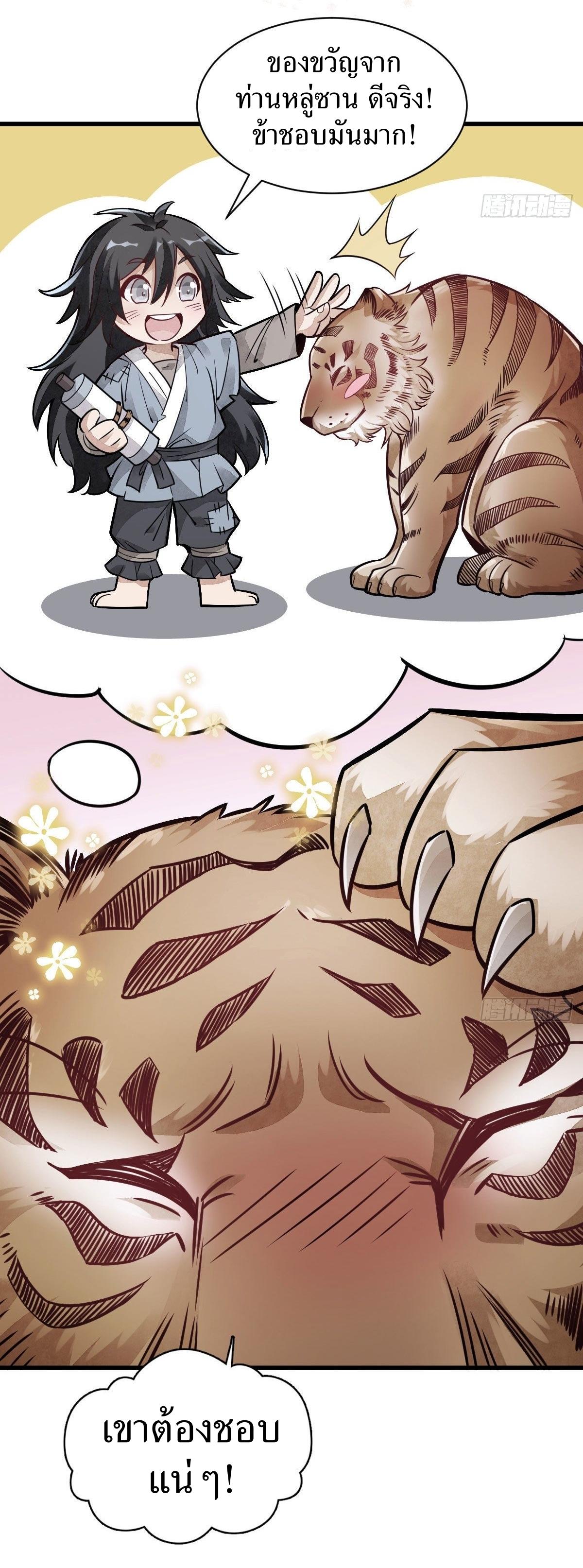 Lan Ke Qi Yuan ตอนที่ 19 หน้า 42