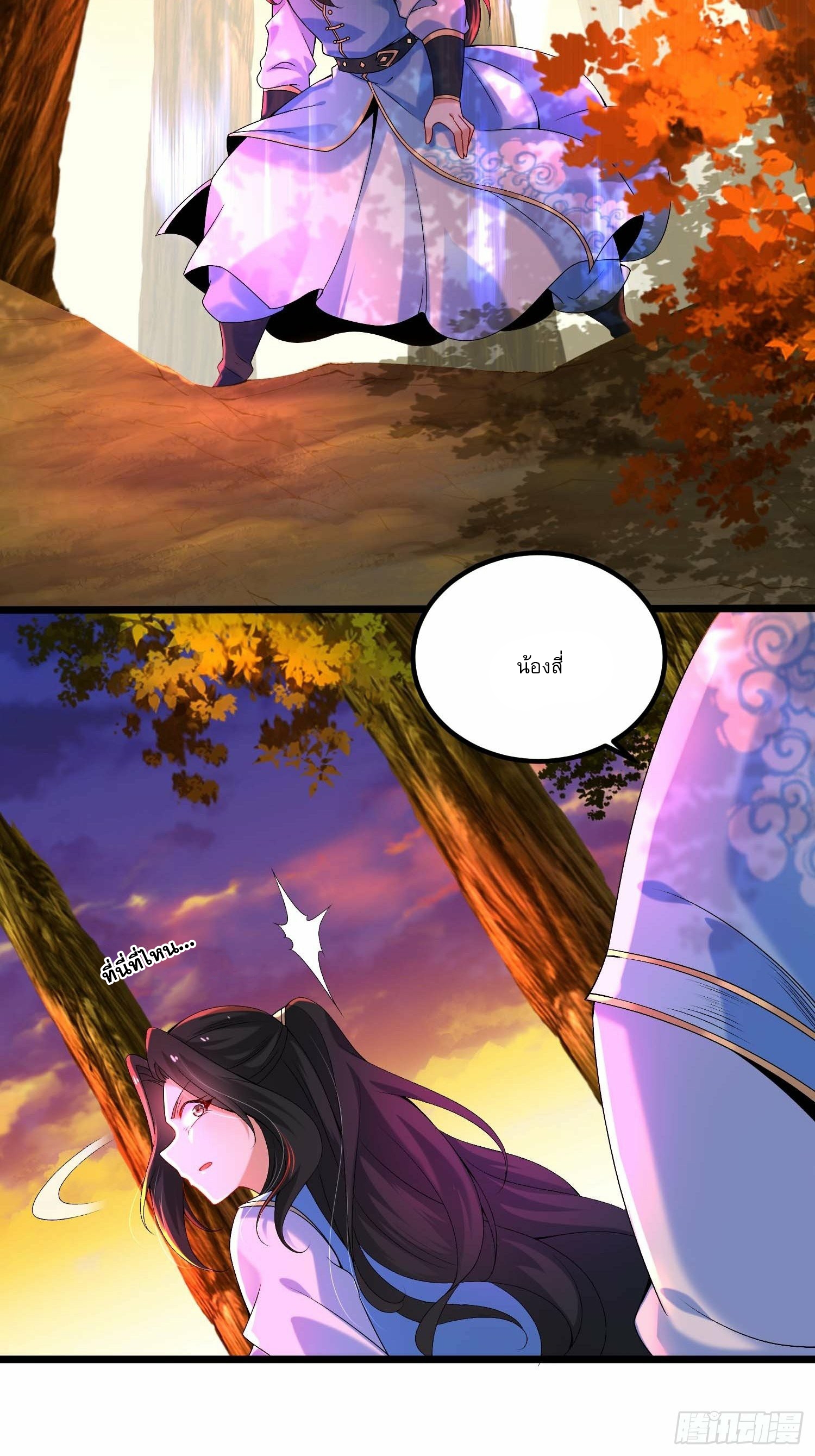 เทพกระบี่มรณะ (ชนจีน) ตอนที่ 12 หน้า 27