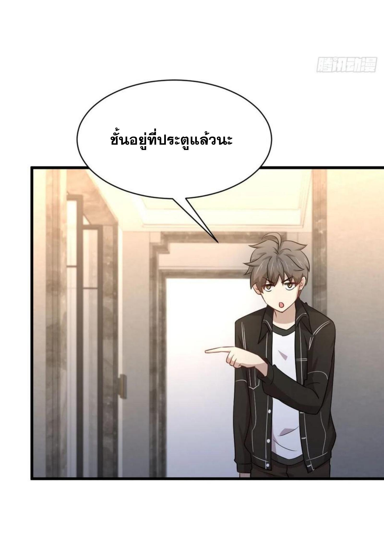 Immortal Swordsman in The Reverse World ข้าเซียนกระบี่ไม่เกาะสตรี ตอนที่ 166 หน้า 4